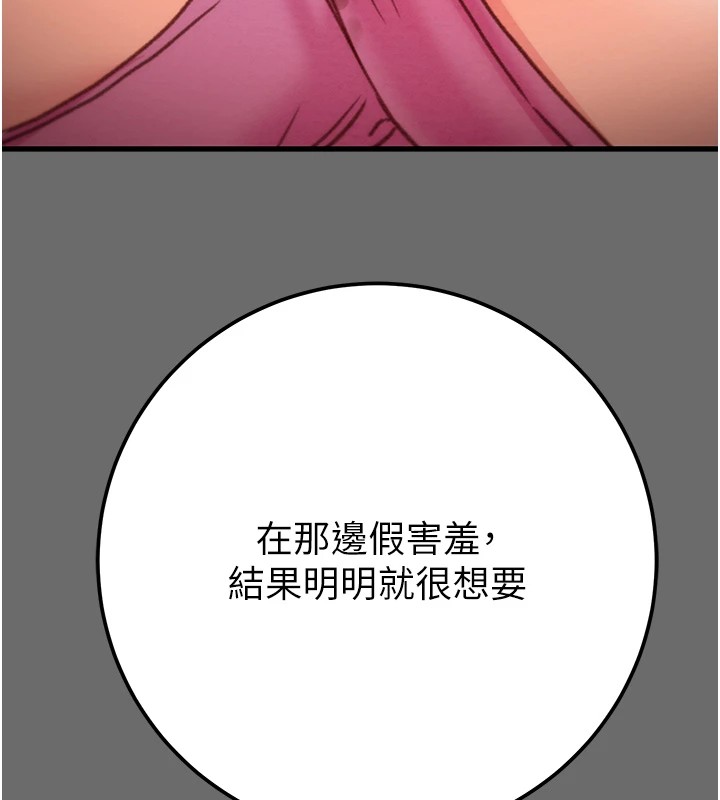 第40话-妳的小穴光看就超紧! - 第181.jpg页