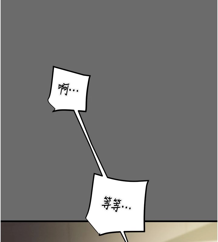 第40话-妳的小穴光看就超紧! - 第183.jpg页