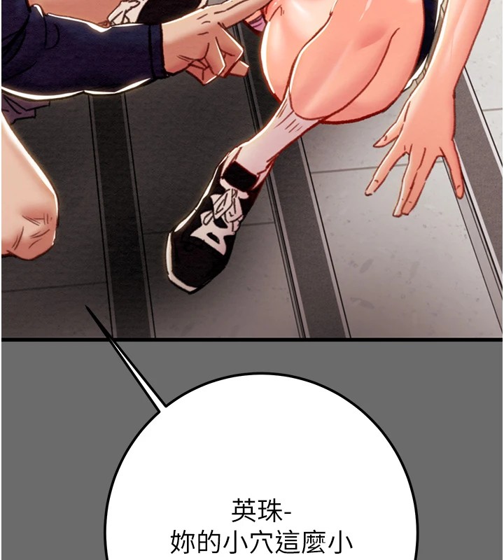 第40话-妳的小穴光看就超紧! - 第185.jpg页