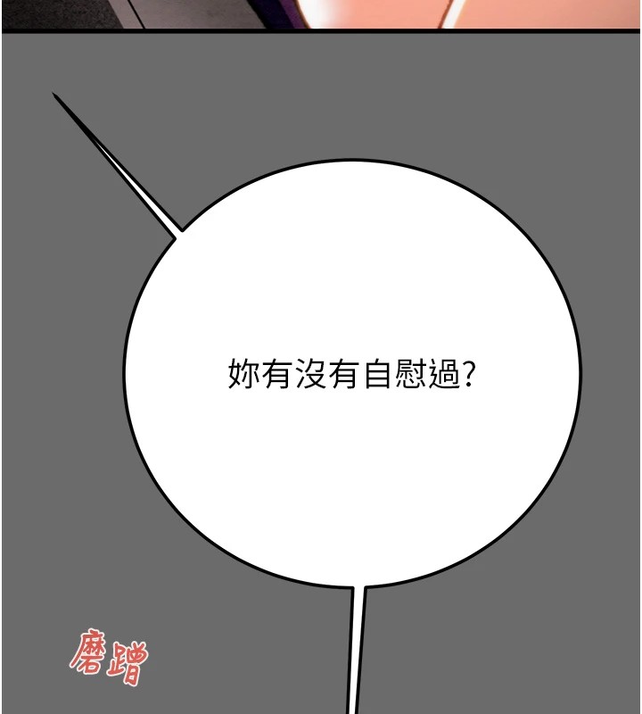 第40话-妳的小穴光看就超紧! - 第189.jpg页
