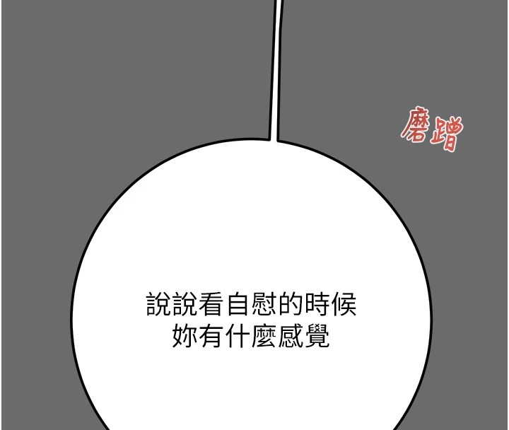 第40话-妳的小穴光看就超紧! - 第190.jpg页