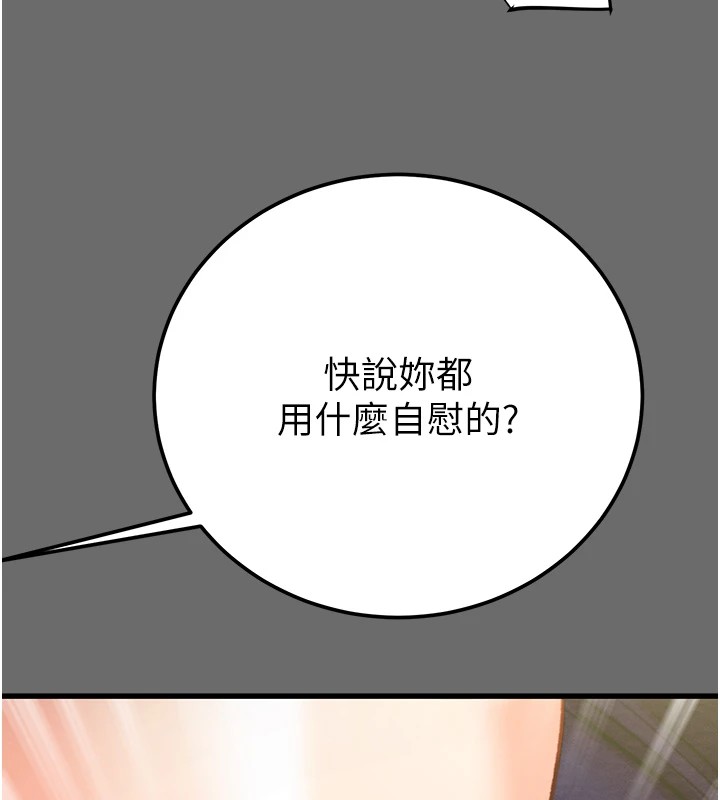 第40话-妳的小穴光看就超紧! - 第193.jpg页