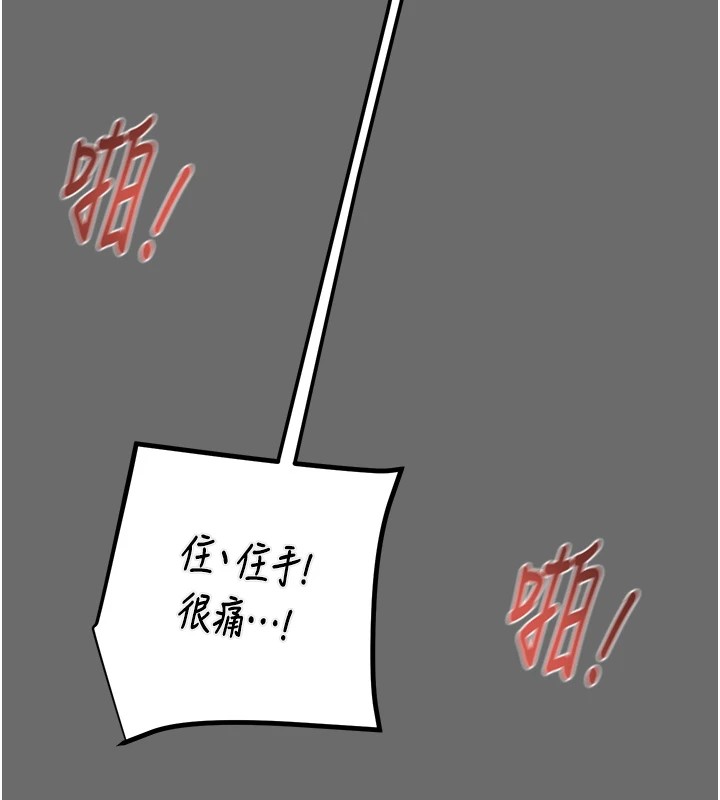 第40话-妳的小穴光看就超紧! - 第196.jpg页
