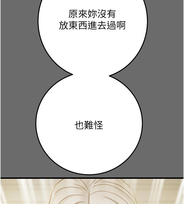 第40话-妳的小穴光看就超紧! - 第200.jpg页