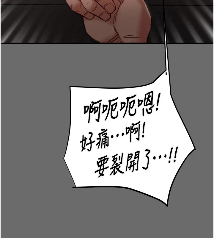 第40话-妳的小穴光看就超紧! - 第203.jpg页