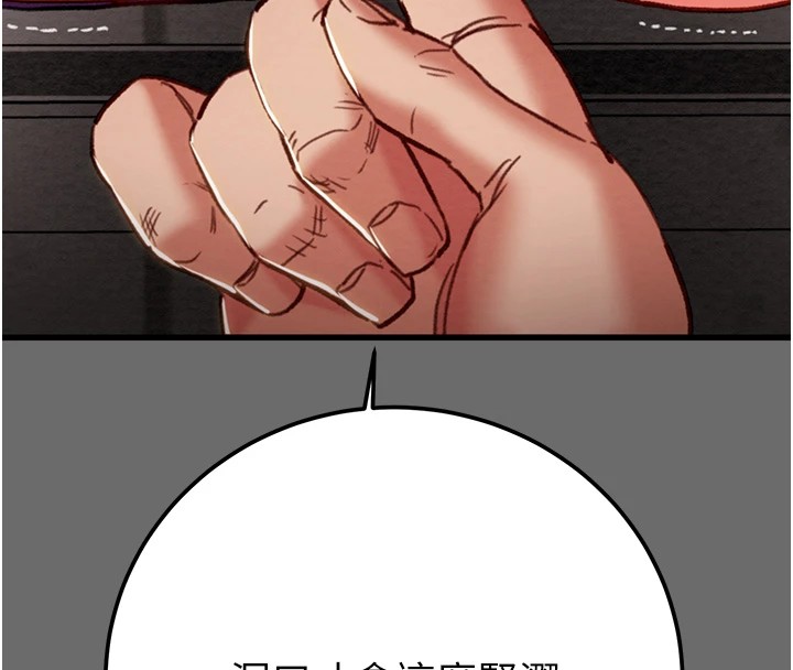 第40话-妳的小穴光看就超紧! - 第205.jpg页