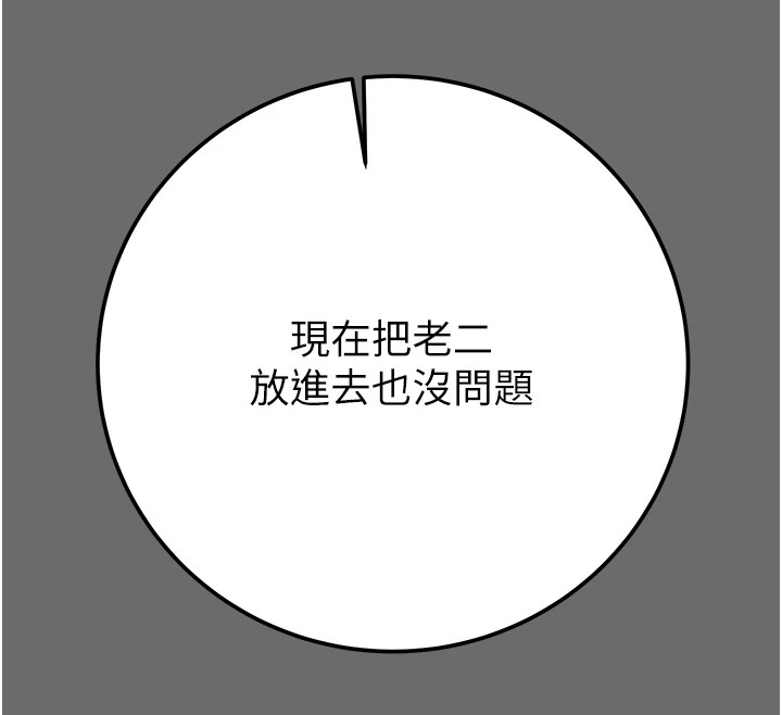 第40话-妳的小穴光看就超紧! - 第209.jpg页