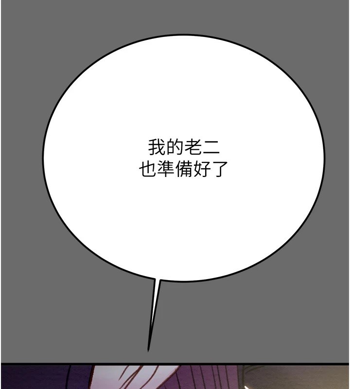 第40话-妳的小穴光看就超紧! - 第213.jpg页
