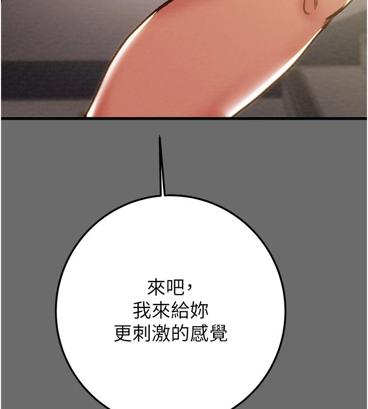 第40话-妳的小穴光看就超紧! - 第215.jpg页