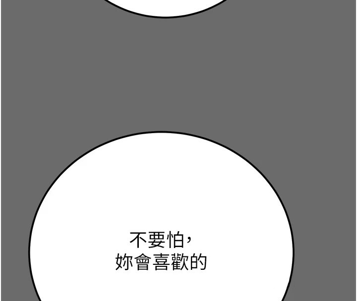 第40话-妳的小穴光看就超紧! - 第216.jpg页