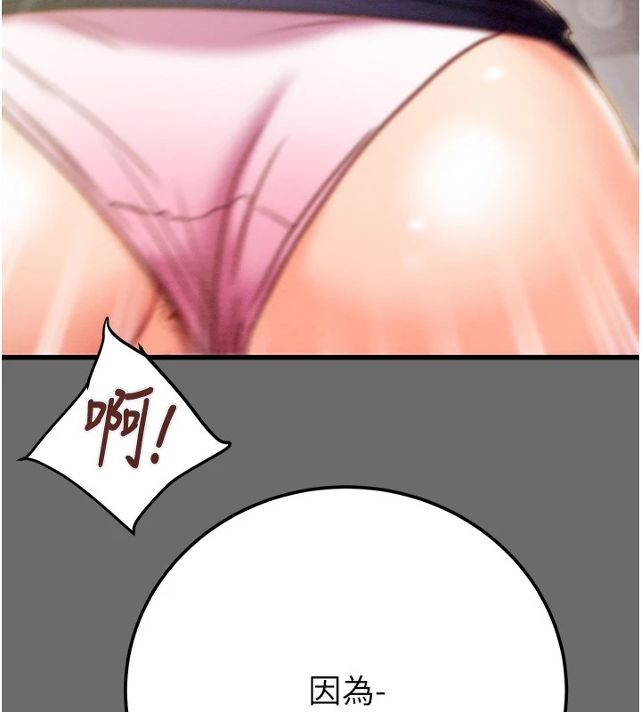 第40话-妳的小穴光看就超紧! - 第219.jpg页