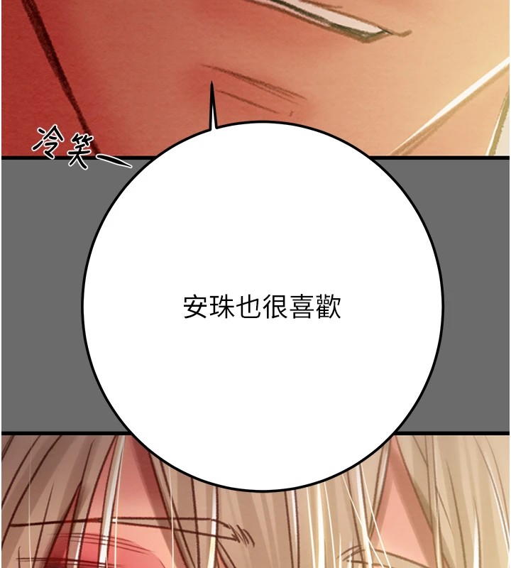 第40话-妳的小穴光看就超紧! - 第221.jpg页