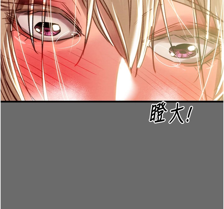 第40话-妳的小穴光看就超紧! - 第222.jpg页