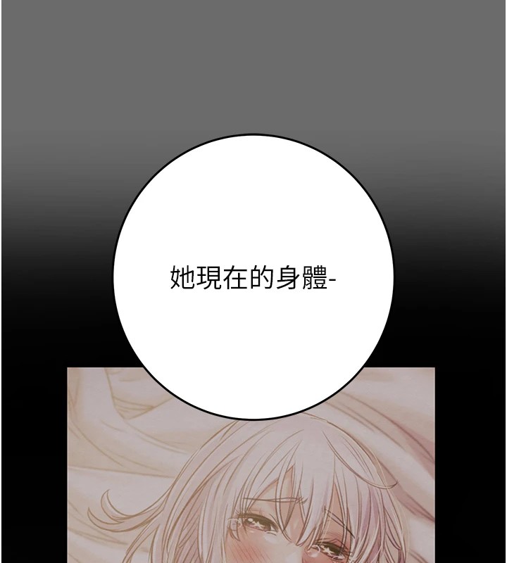 第40话-妳的小穴光看就超紧! - 第223.jpg页