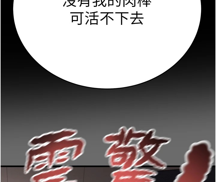 第40话-妳的小穴光看就超紧! - 第226.jpg页
