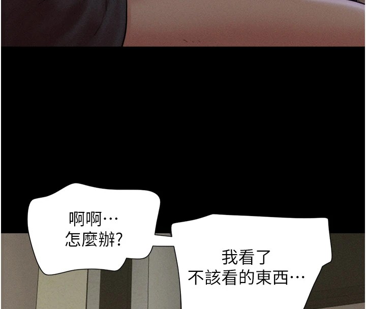 第34话-提心吊胆的客厅性爱 - 第8.jpg页