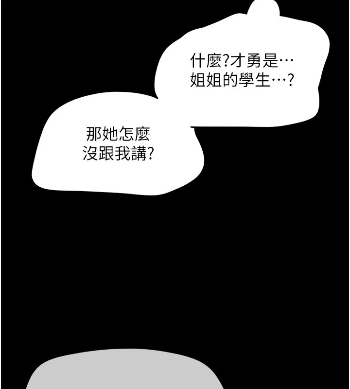 第34话-提心吊胆的客厅性爱 - 第13.jpg页