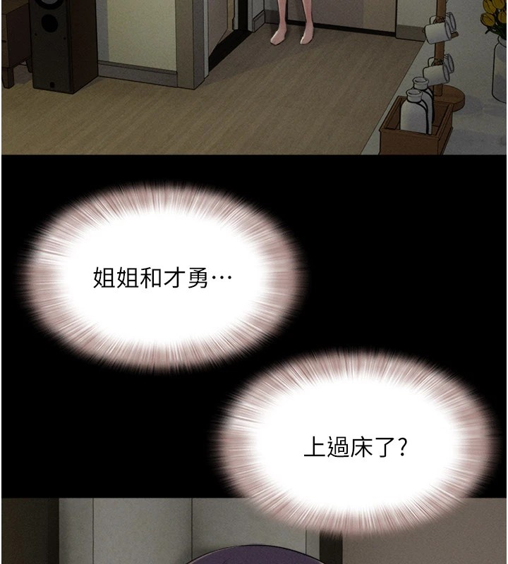 第34话-提心吊胆的客厅性爱 - 第22.jpg页