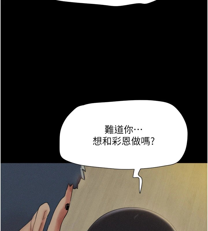 第34话-提心吊胆的客厅性爱 - 第38.jpg页