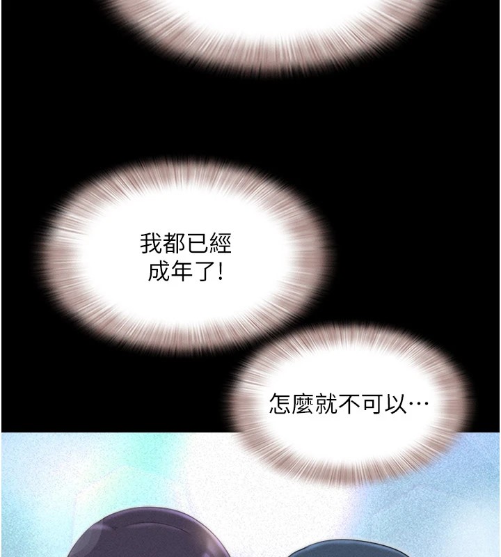 第34话-提心吊胆的客厅性爱 - 第42.jpg页