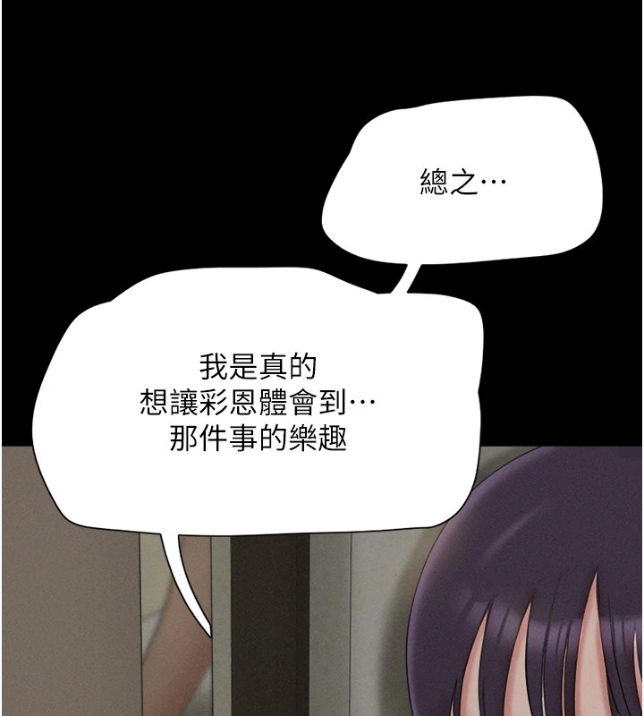 第34话-提心吊胆的客厅性爱 - 第46.jpg页