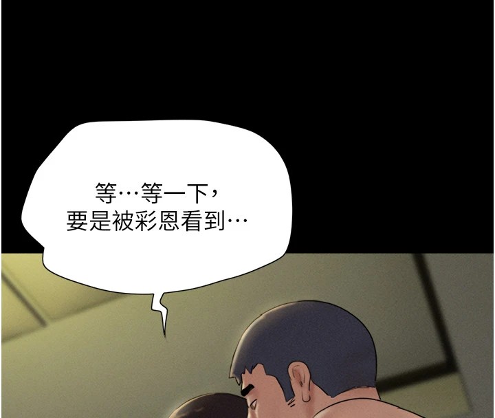 第34话-提心吊胆的客厅性爱 - 第72.jpg页