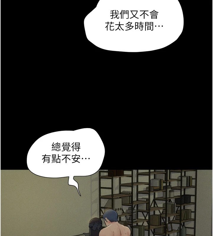 第34话-提心吊胆的客厅性爱 - 第74.jpg页