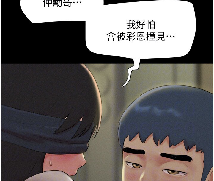 第34话-提心吊胆的客厅性爱 - 第87.jpg页