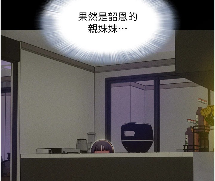 第34话-提心吊胆的客厅性爱 - 第99.jpg页