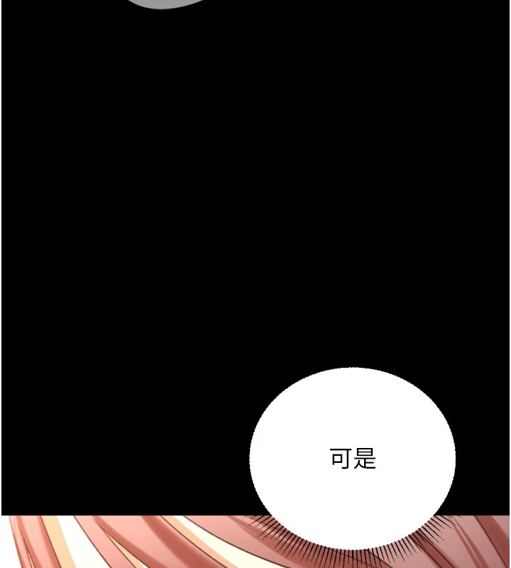第25话-开发无限高潮属性 - 第10.jpg页