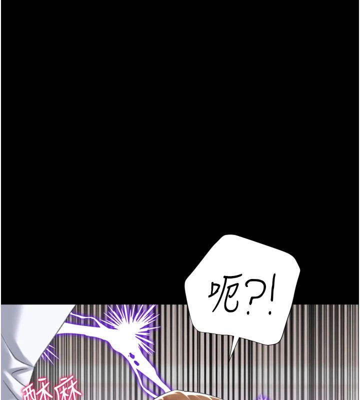 第25话-开发无限高潮属性 - 第12.jpg页