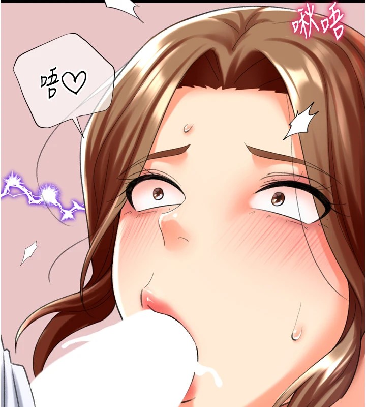 第25话-开发无限高潮属性 - 第16.jpg页