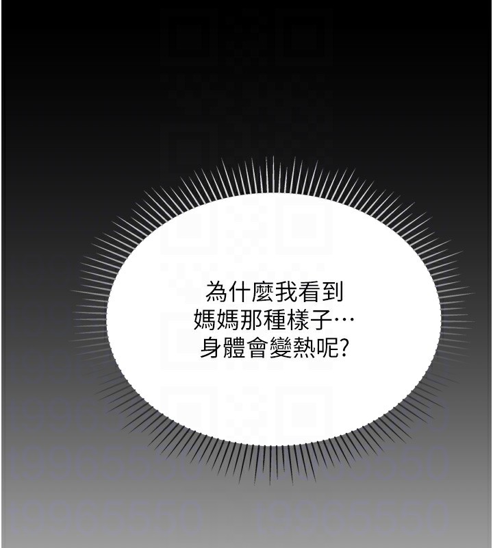第25话-开发无限高潮属性 - 第18.jpg页