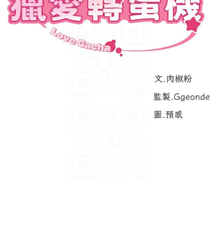 第25话-开发无限高潮属性 - 第20.jpg页