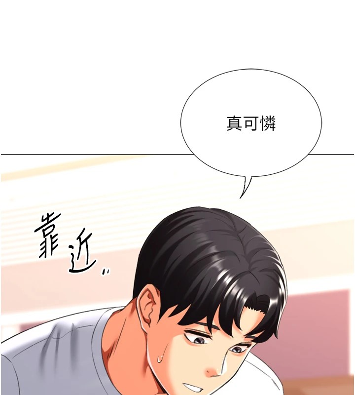 第25话-开发无限高潮属性 - 第23.jpg页