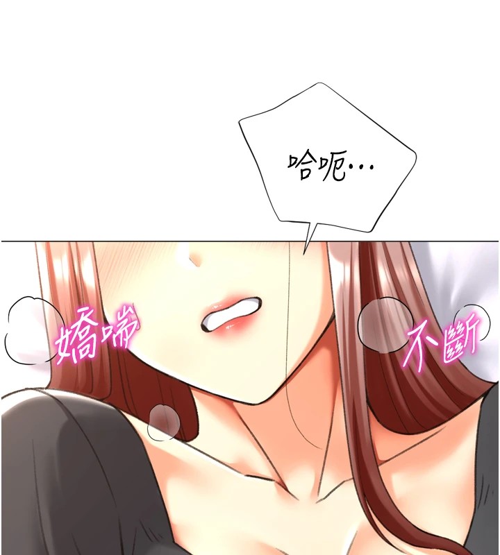 第25话-开发无限高潮属性 - 第26.jpg页