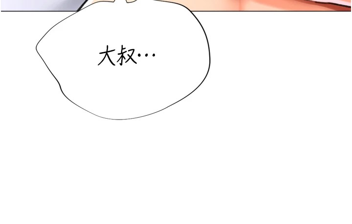 第25话-开发无限高潮属性 - 第28.jpg页