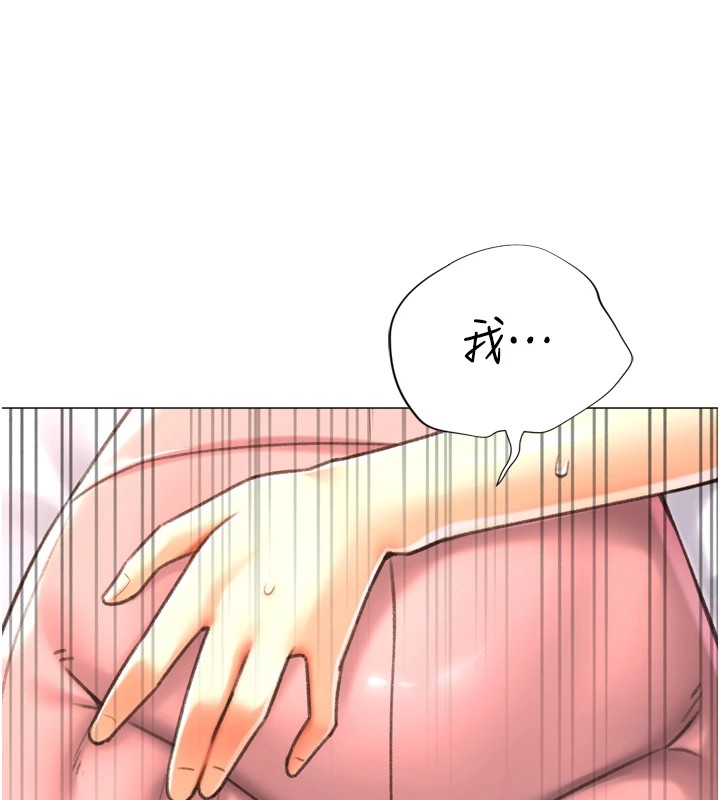 第25话-开发无限高潮属性 - 第29.jpg页