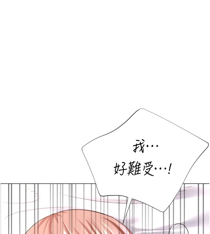 第25话-开发无限高潮属性 - 第31.jpg页