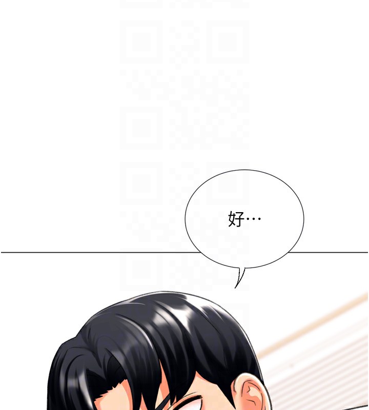 第25话-开发无限高潮属性 - 第34.jpg页