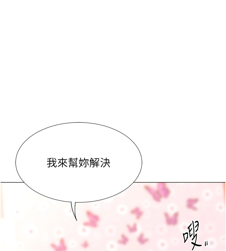 第25话-开发无限高潮属性 - 第36.jpg页