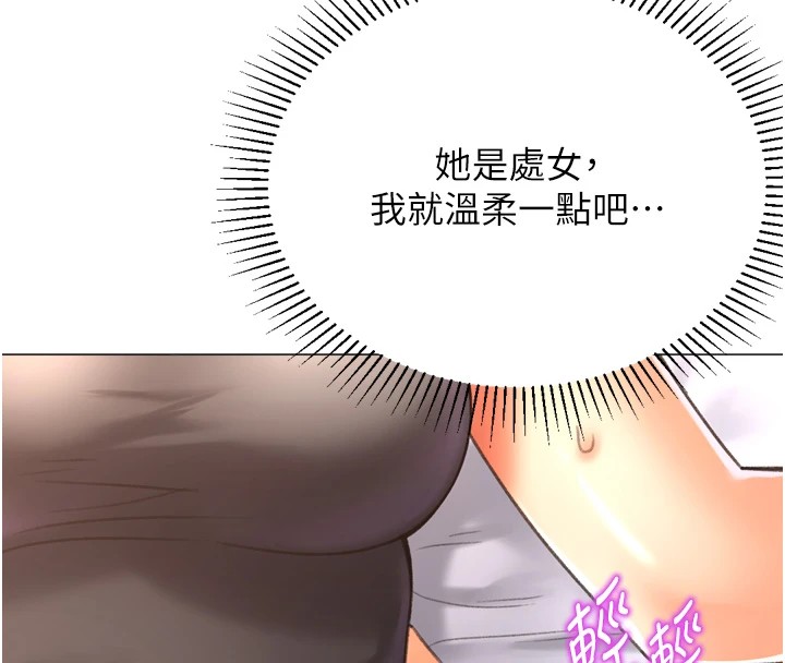 第25话-开发无限高潮属性 - 第39.jpg页