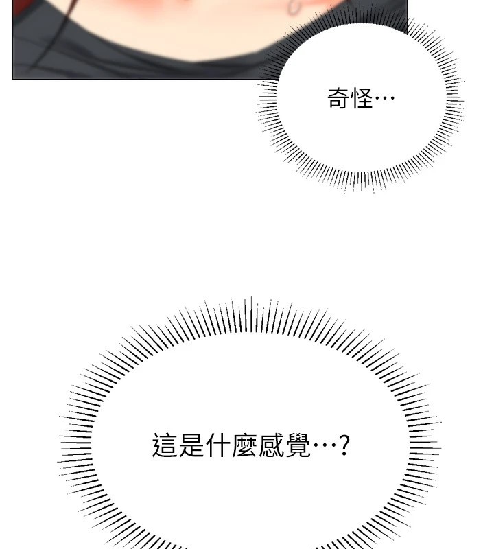 第25话-开发无限高潮属性 - 第53.jpg页
