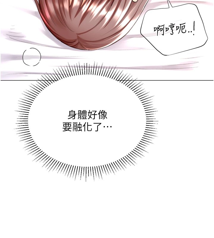 第25话-开发无限高潮属性 - 第57.jpg页