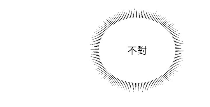 第25话-开发无限高潮属性 - 第58.jpg页
