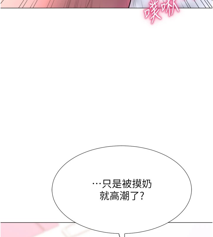 第25话-开发无限高潮属性 - 第64.jpg页