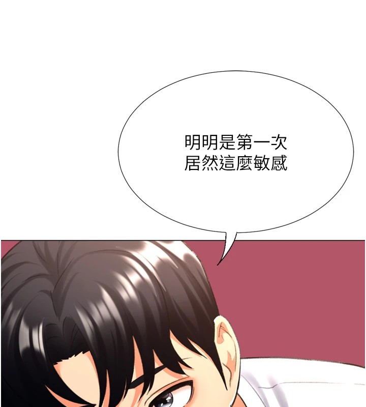 第25话-开发无限高潮属性 - 第67.jpg页