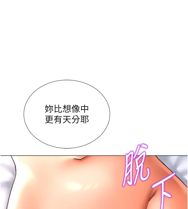 第25话-开发无限高潮属性 - 第70.jpg页