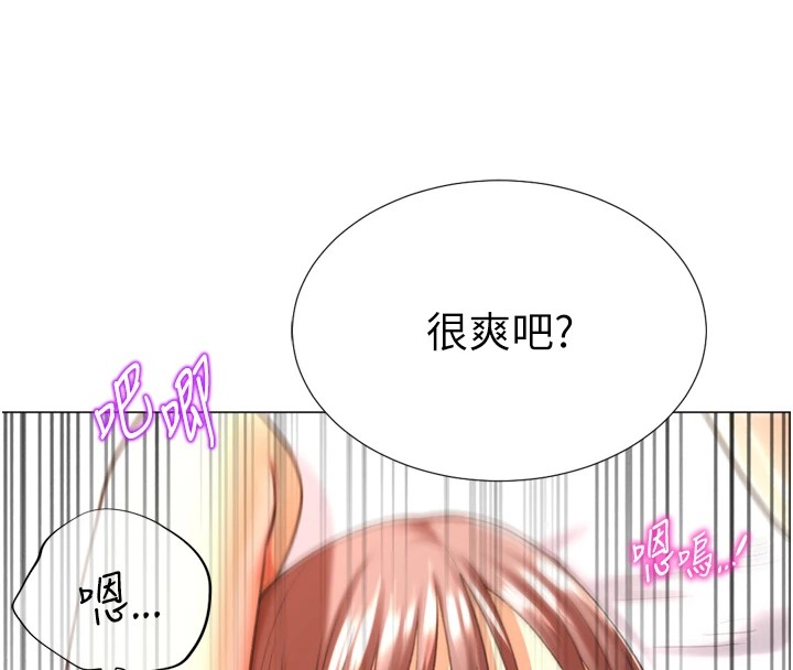 第25话-开发无限高潮属性 - 第79.jpg页