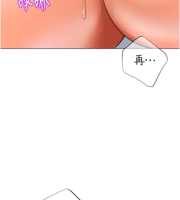 第25话-开发无限高潮属性 - 第84.jpg页